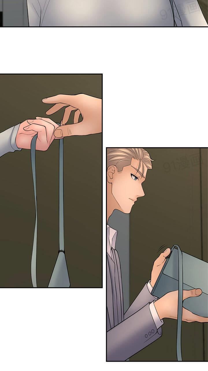 Page 12 of Chapter 60