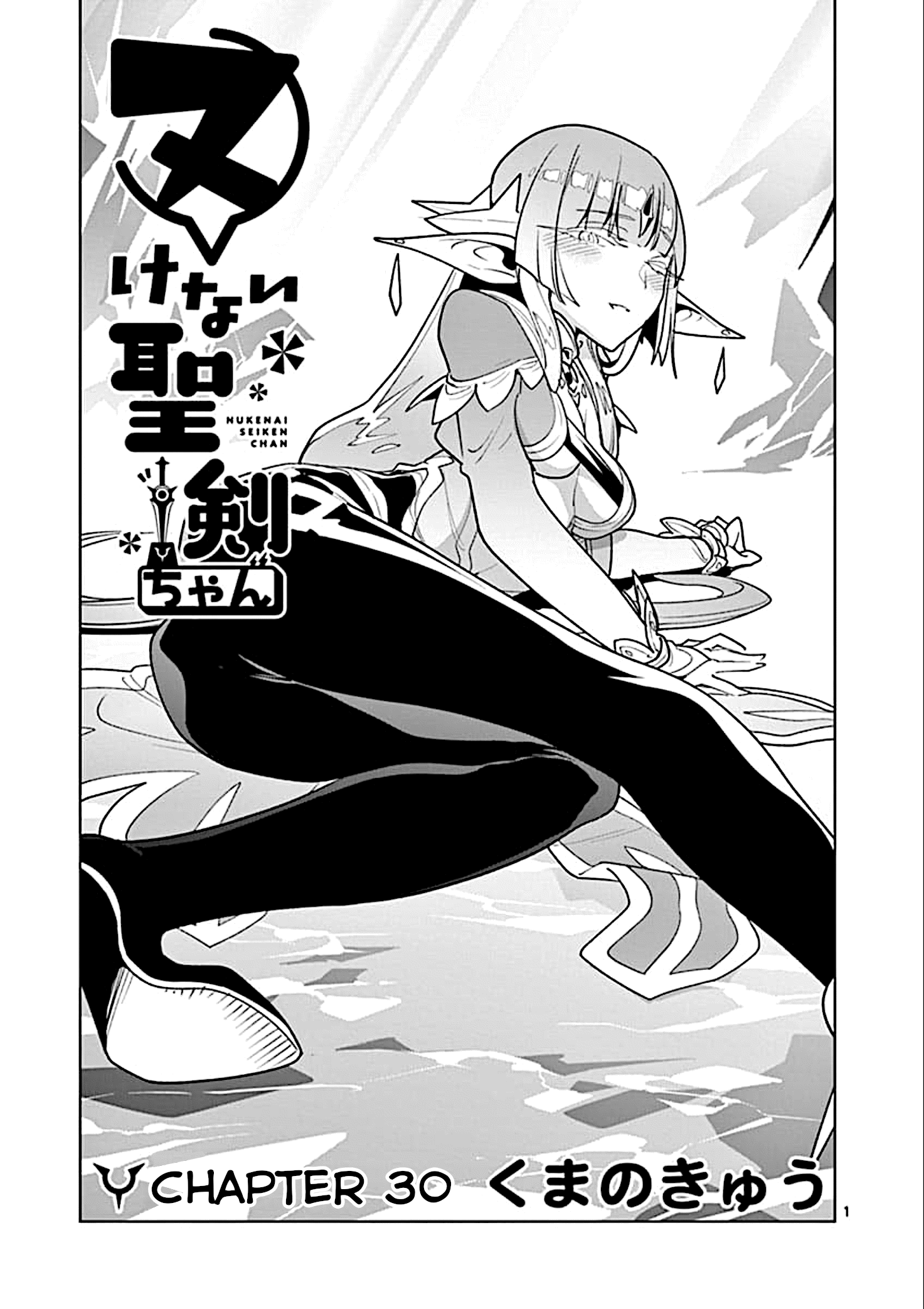 Page 1 of Chapter 30