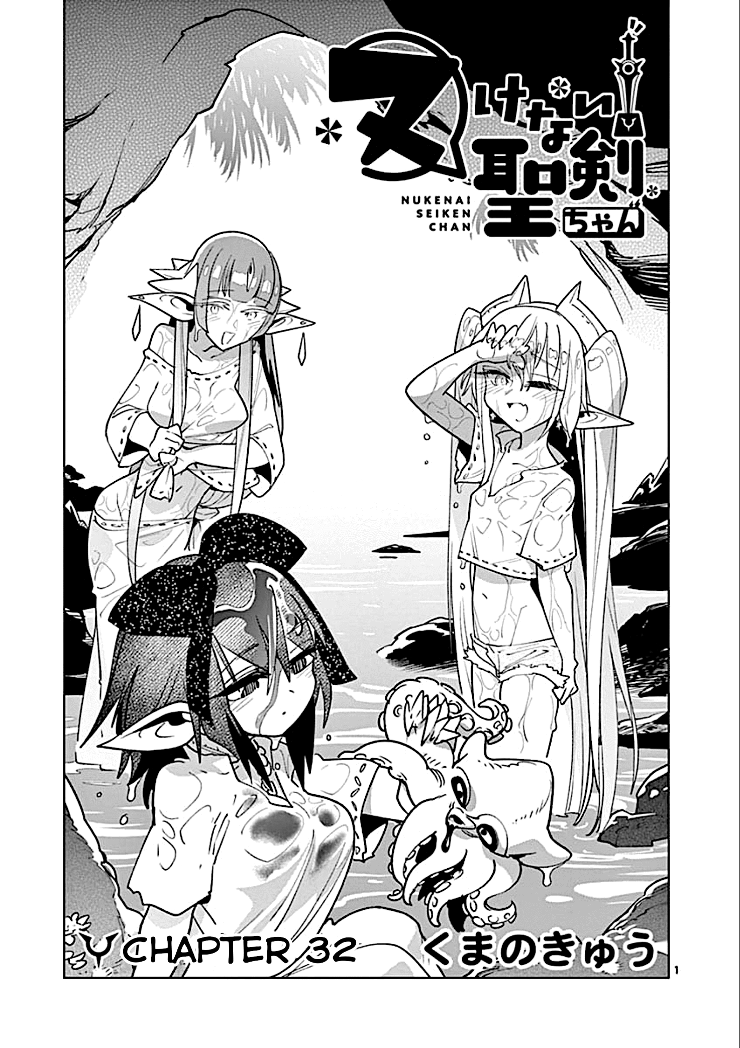 Page 1 of Chapter 32