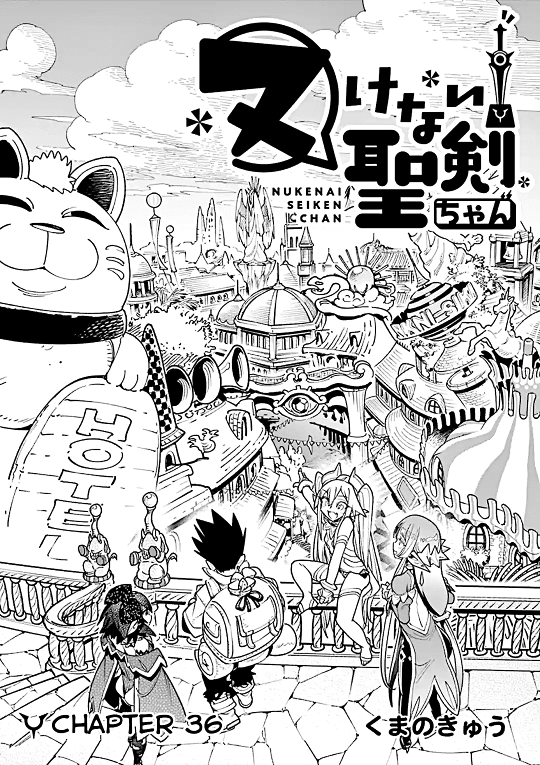 Page 1 of Chapter 36