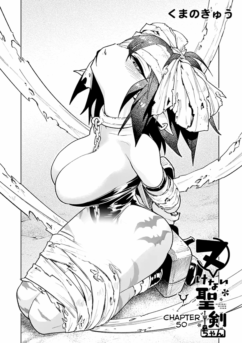 Page 1 of Chapter 50