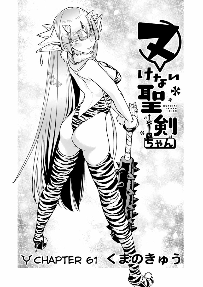 Page 1 of Chapter 61