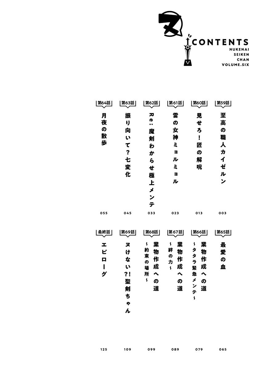 Page 3 of Chapter 70.5