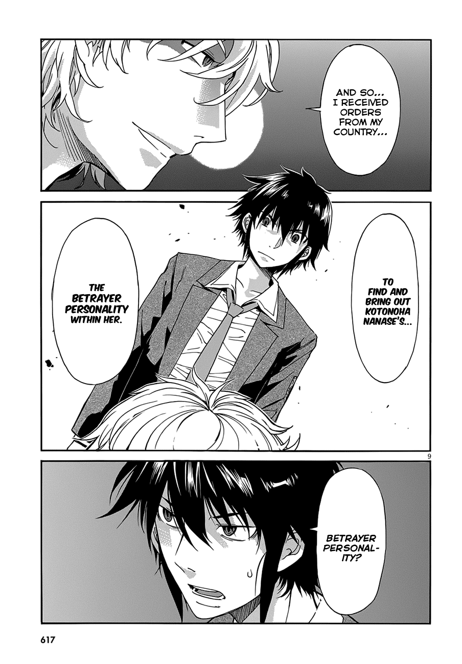 Page 12 of Chapter 51