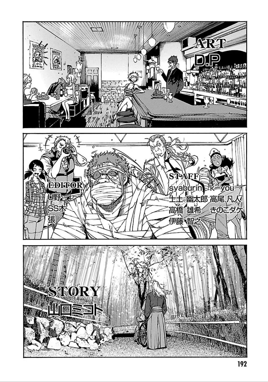 Page 23 of Chapter 60