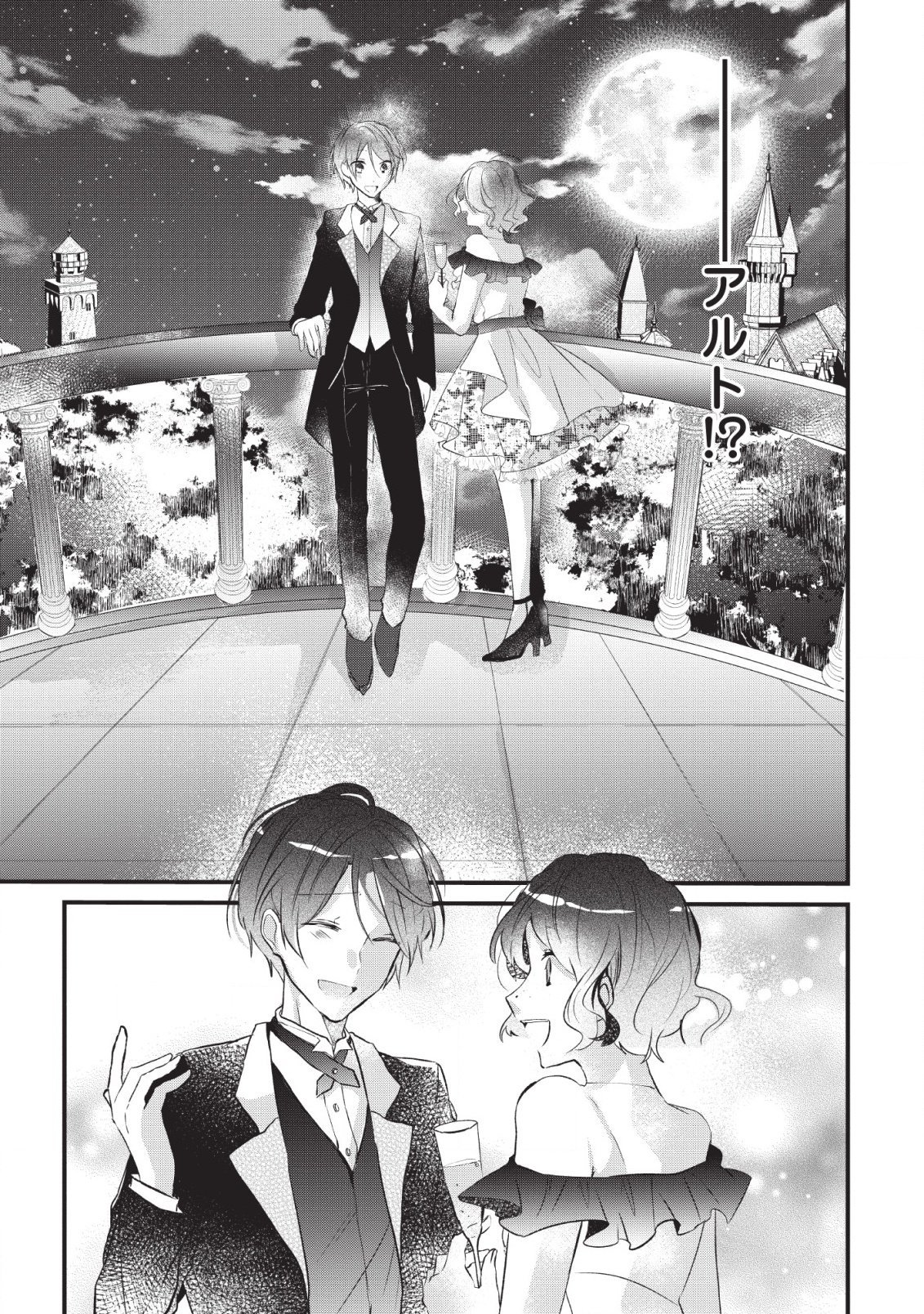 Page 26 of Chapter 2