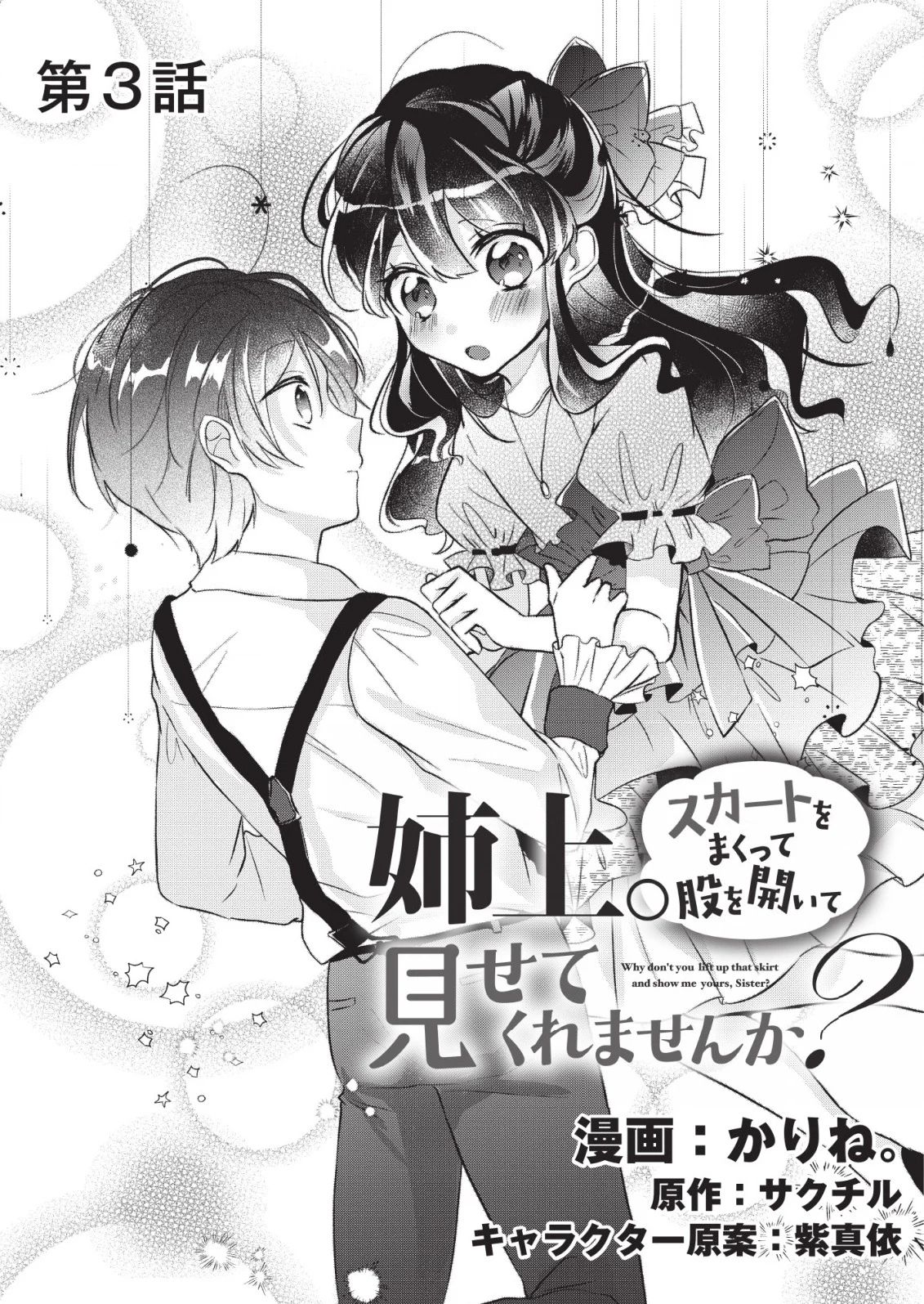 Page 1 of Chapter 3