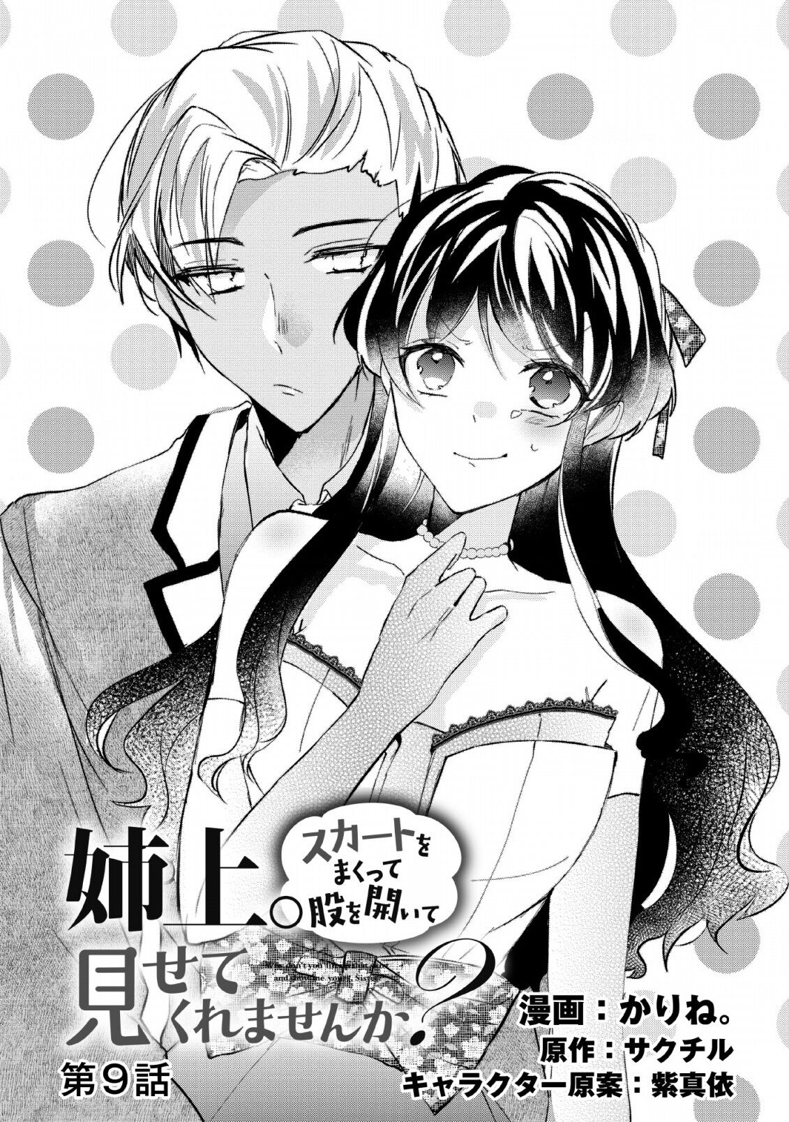 Page 2 of Chapter 9