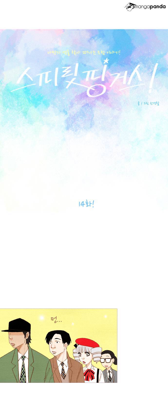 Page 11 of Chapter 14