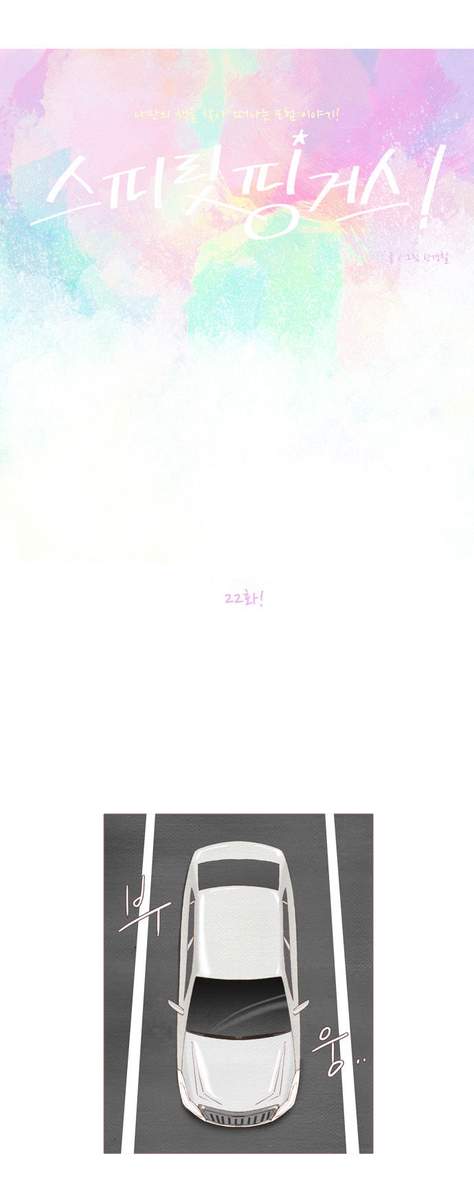 Page 14 of Chapter 22