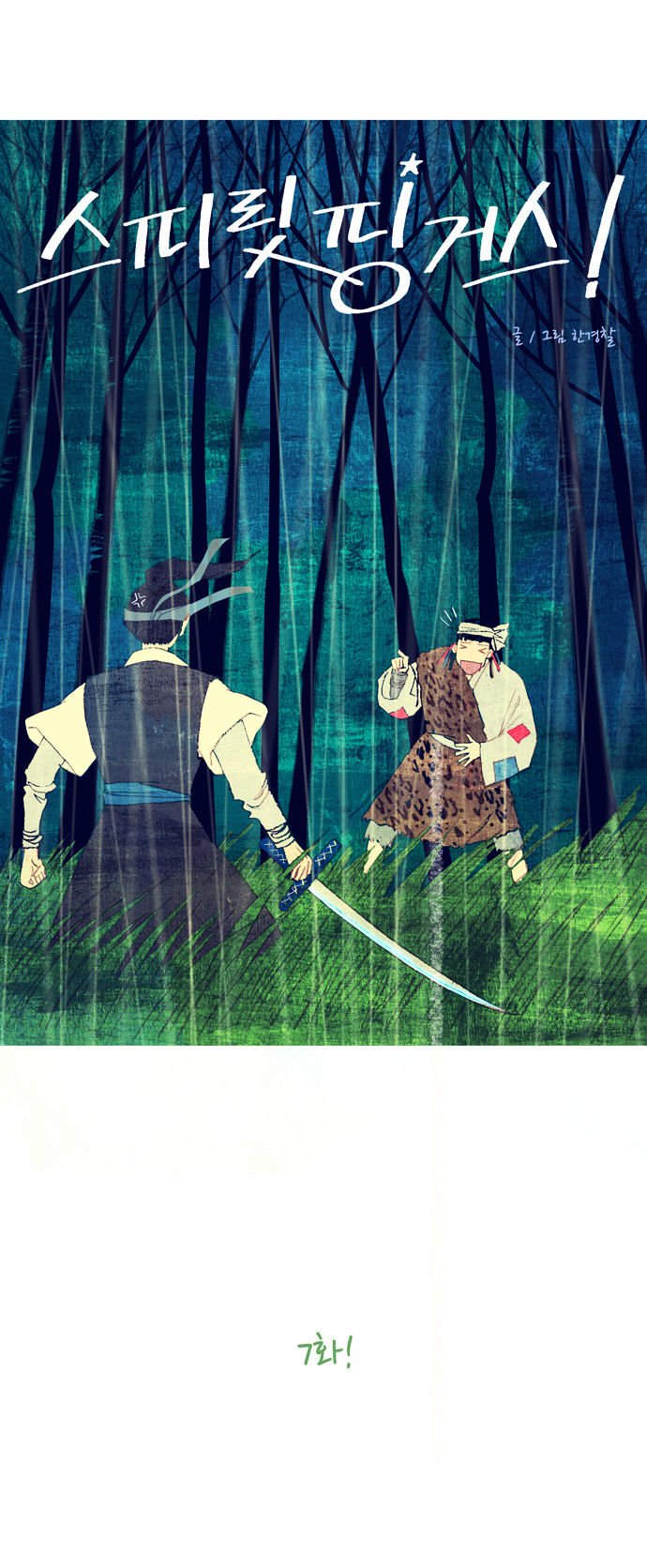 Page 11 of Chapter 7