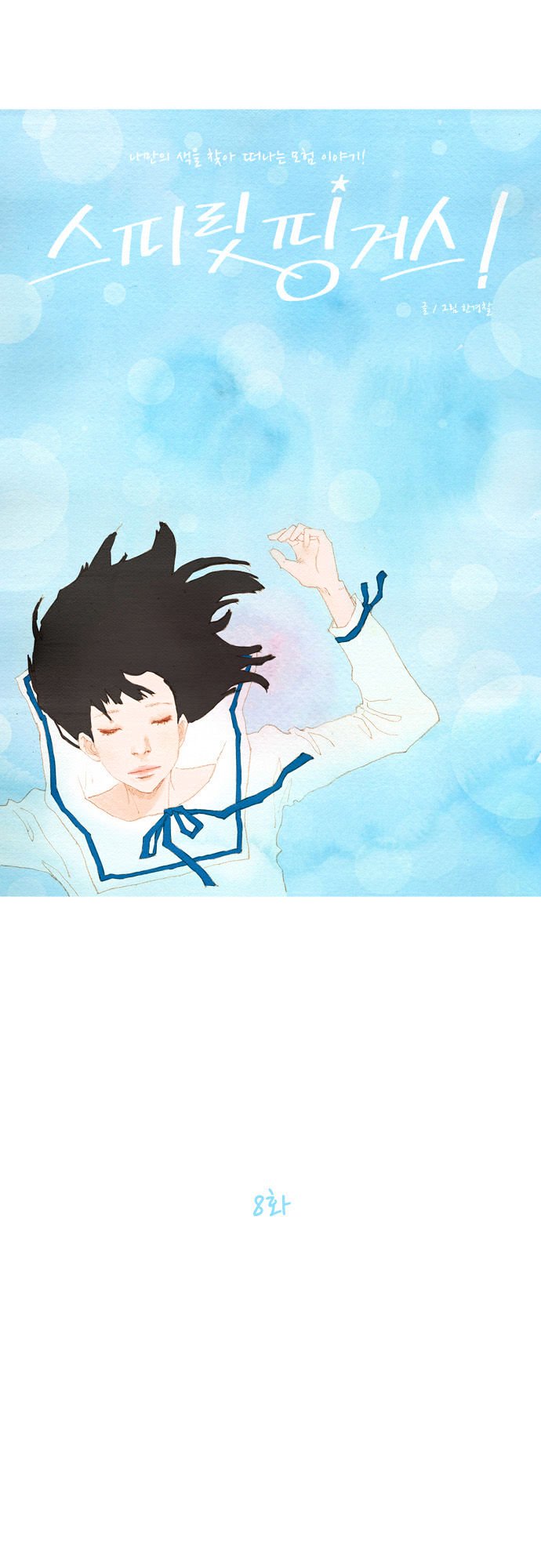 Page 21 of Chapter 8