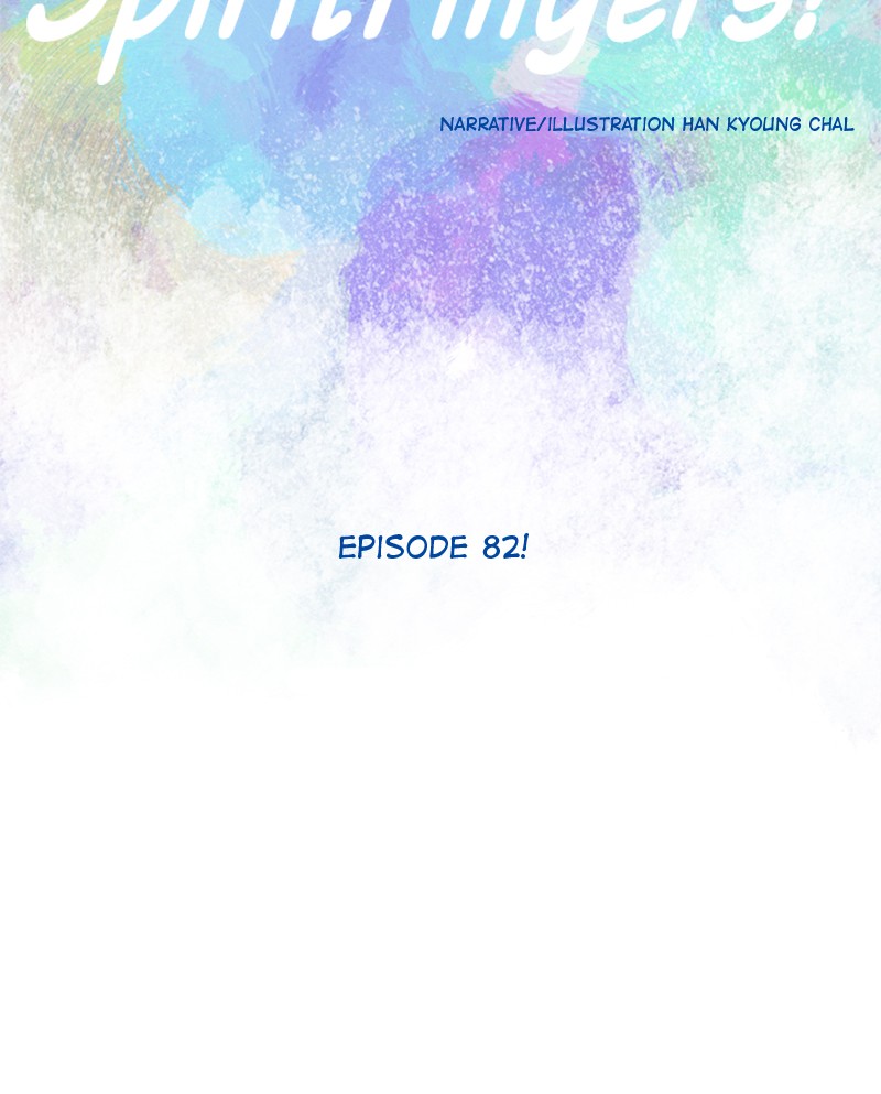 Page 25 of Chapter 83