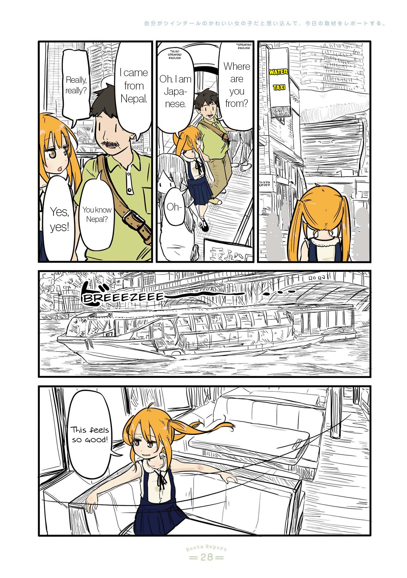 Page 3 of Chapter 5