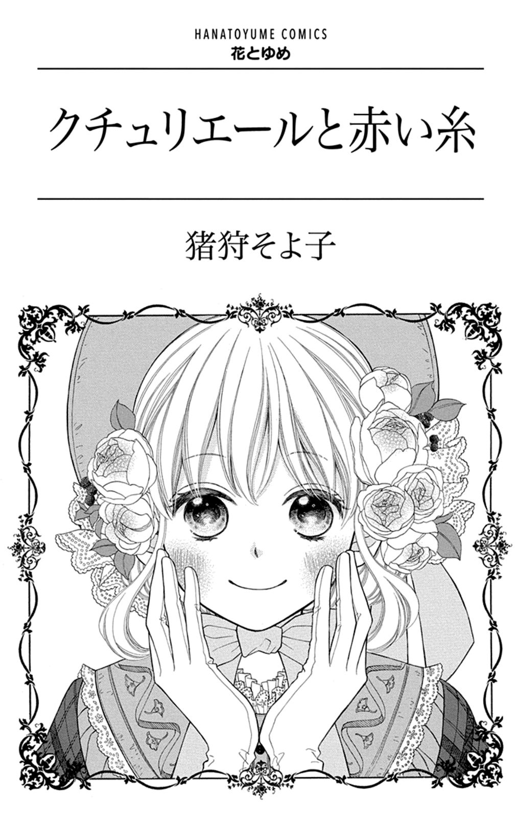 Page 4 of Chapter 1