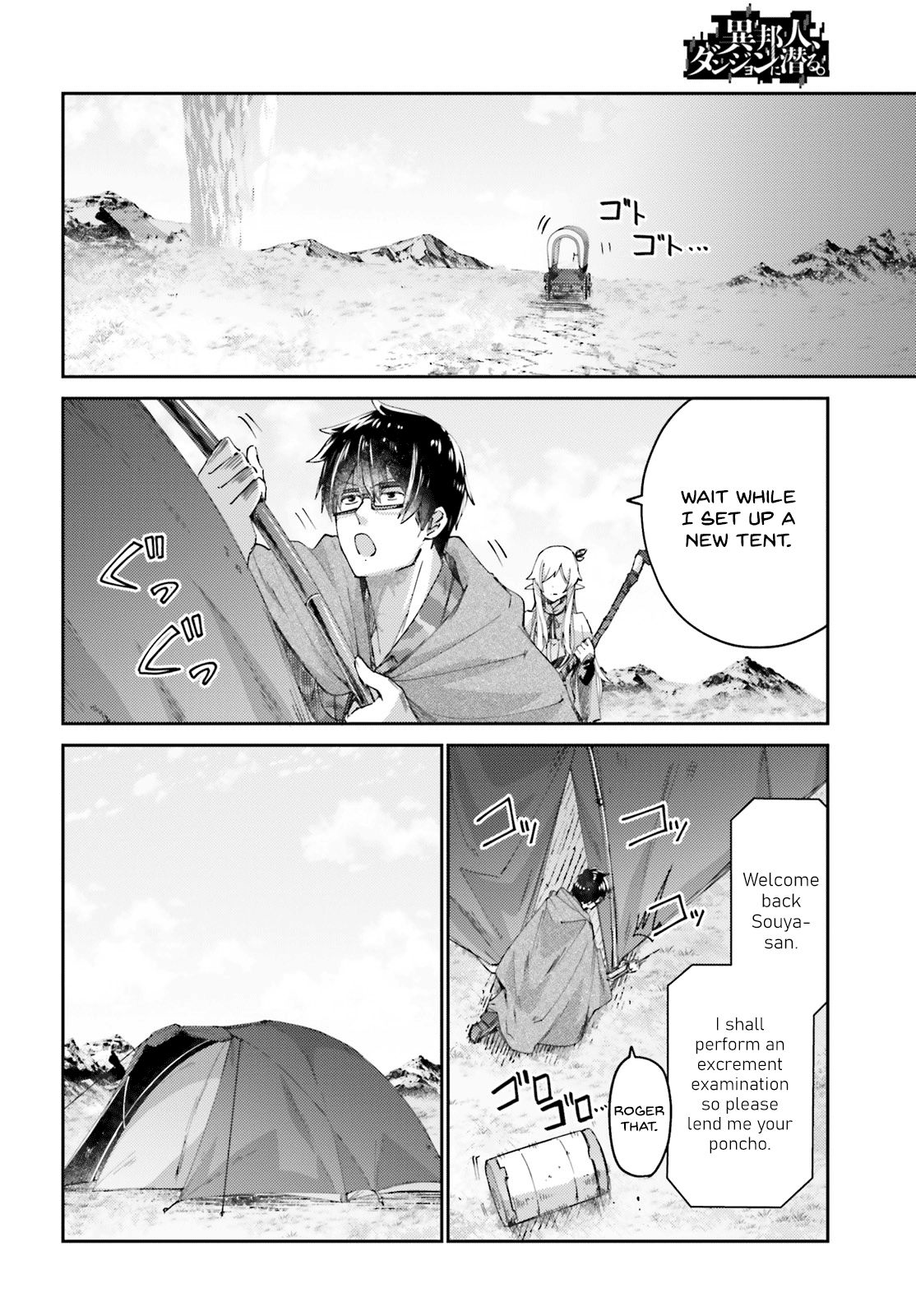 Page 6 of Chapter 7