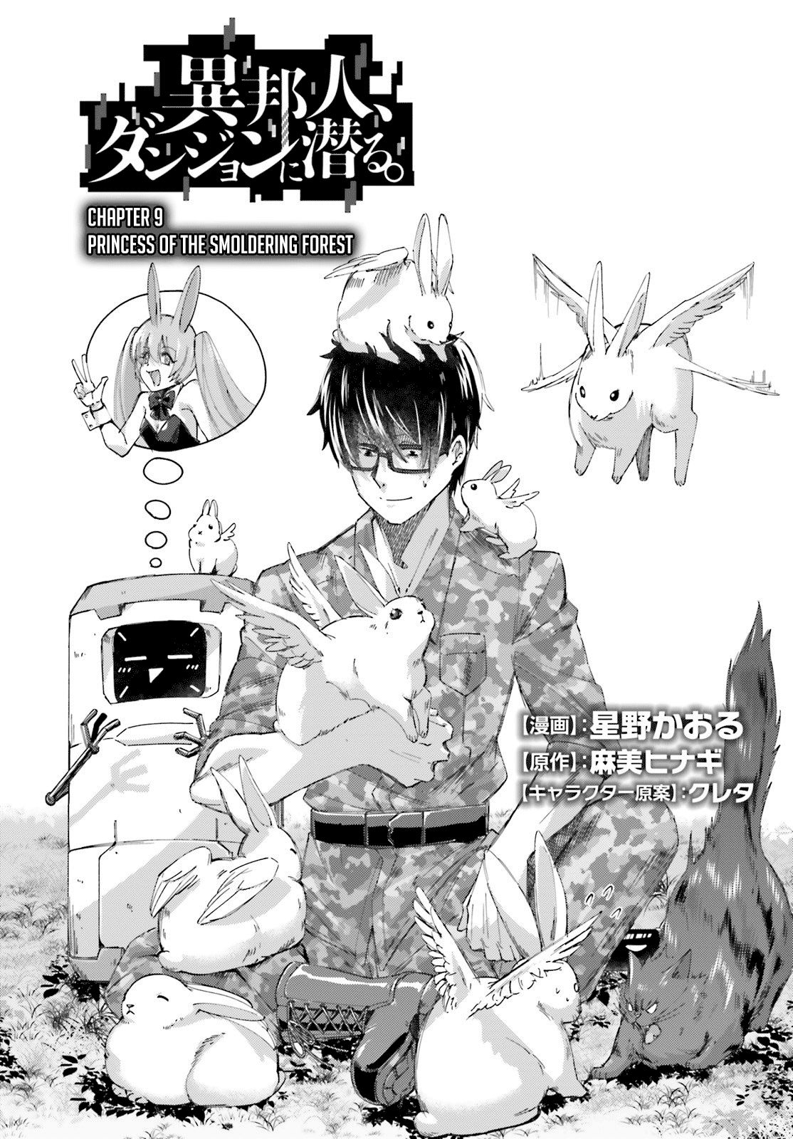 Page 3 of Chapter 8