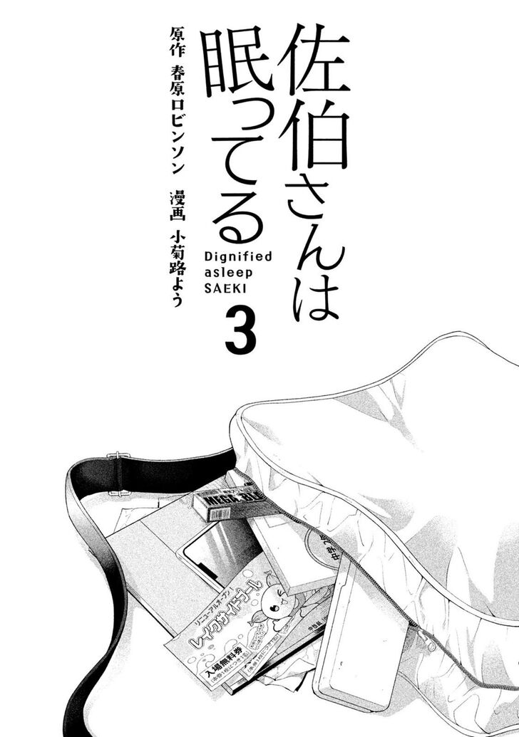 Page 2 of Chapter 18