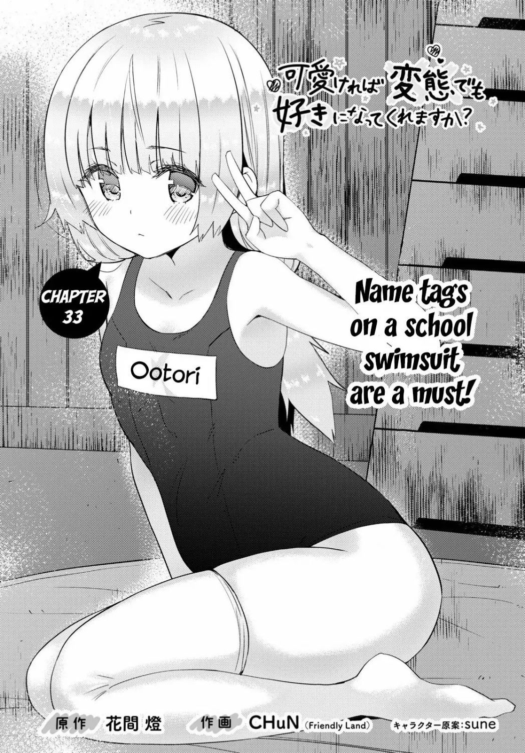 Page 1 of Chapter 33