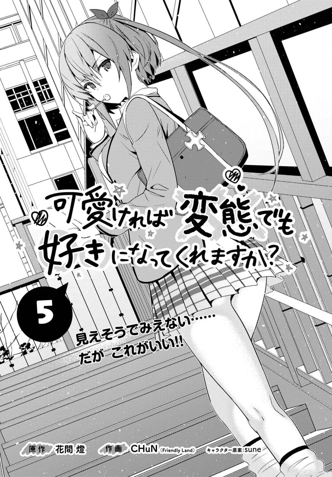 Page 3 of Chapter 5