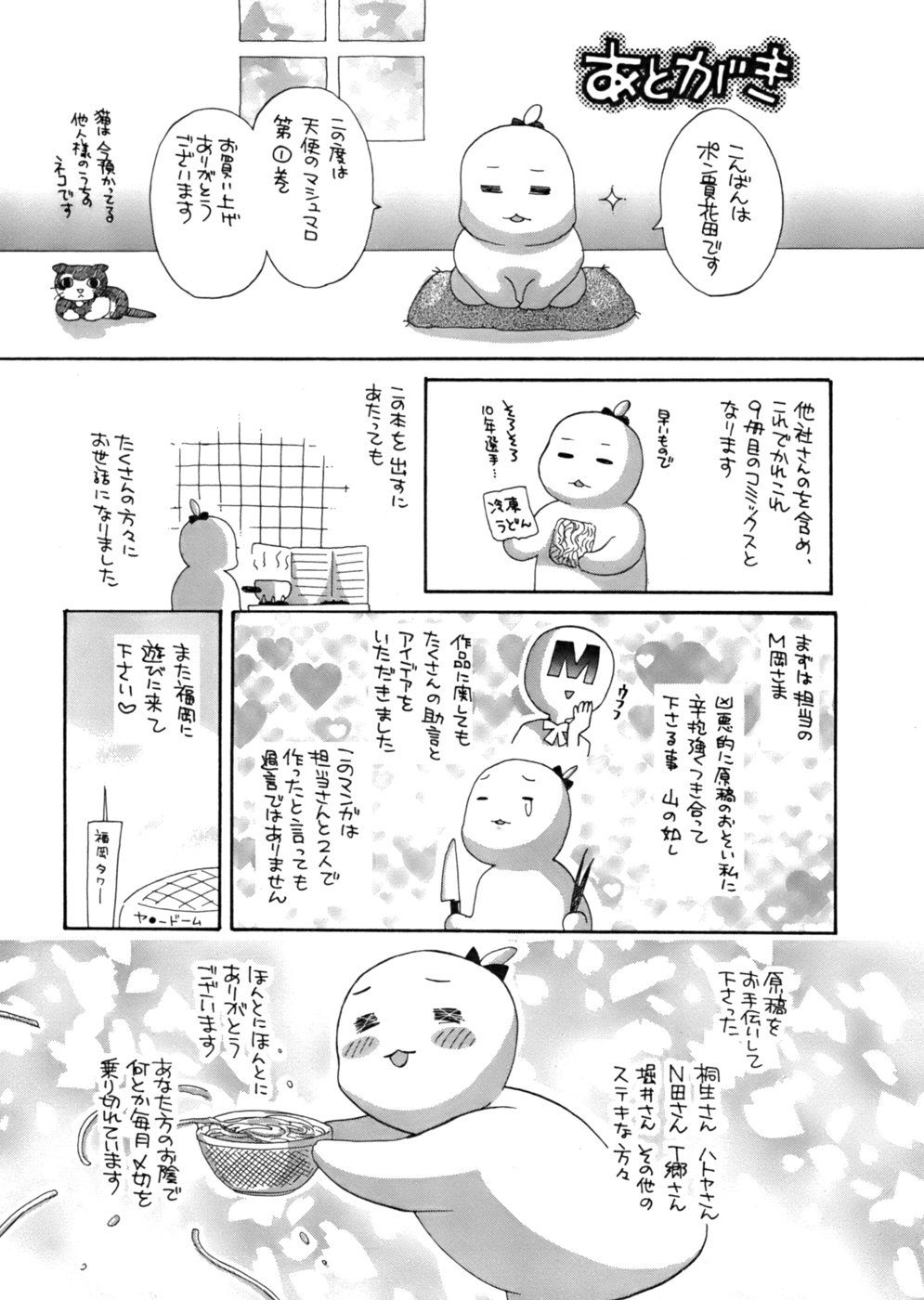 Page 20 of Chapter 8