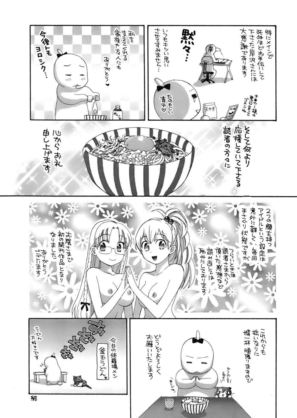 Page 21 of Chapter 8