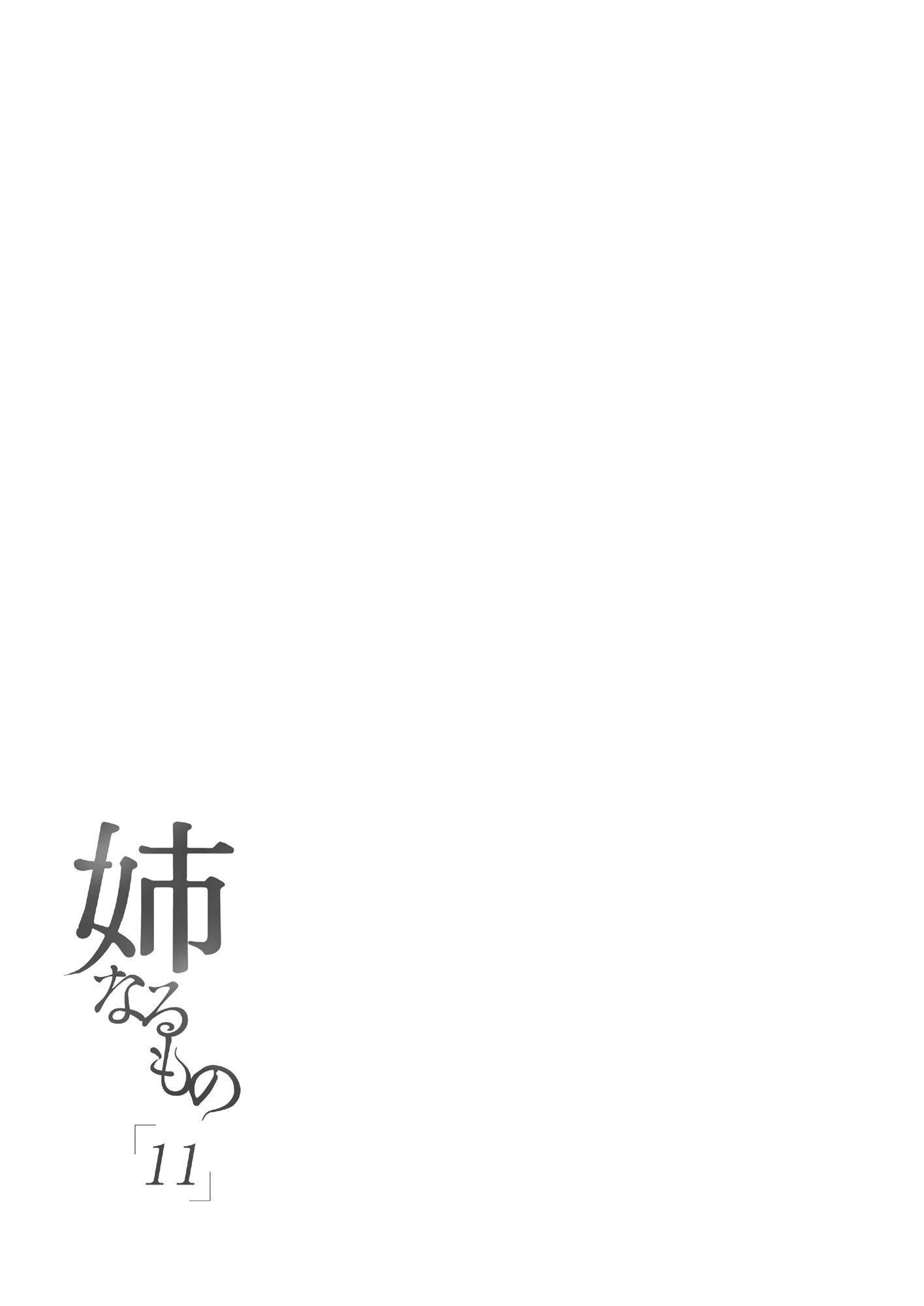 Page 3 of Chapter 11