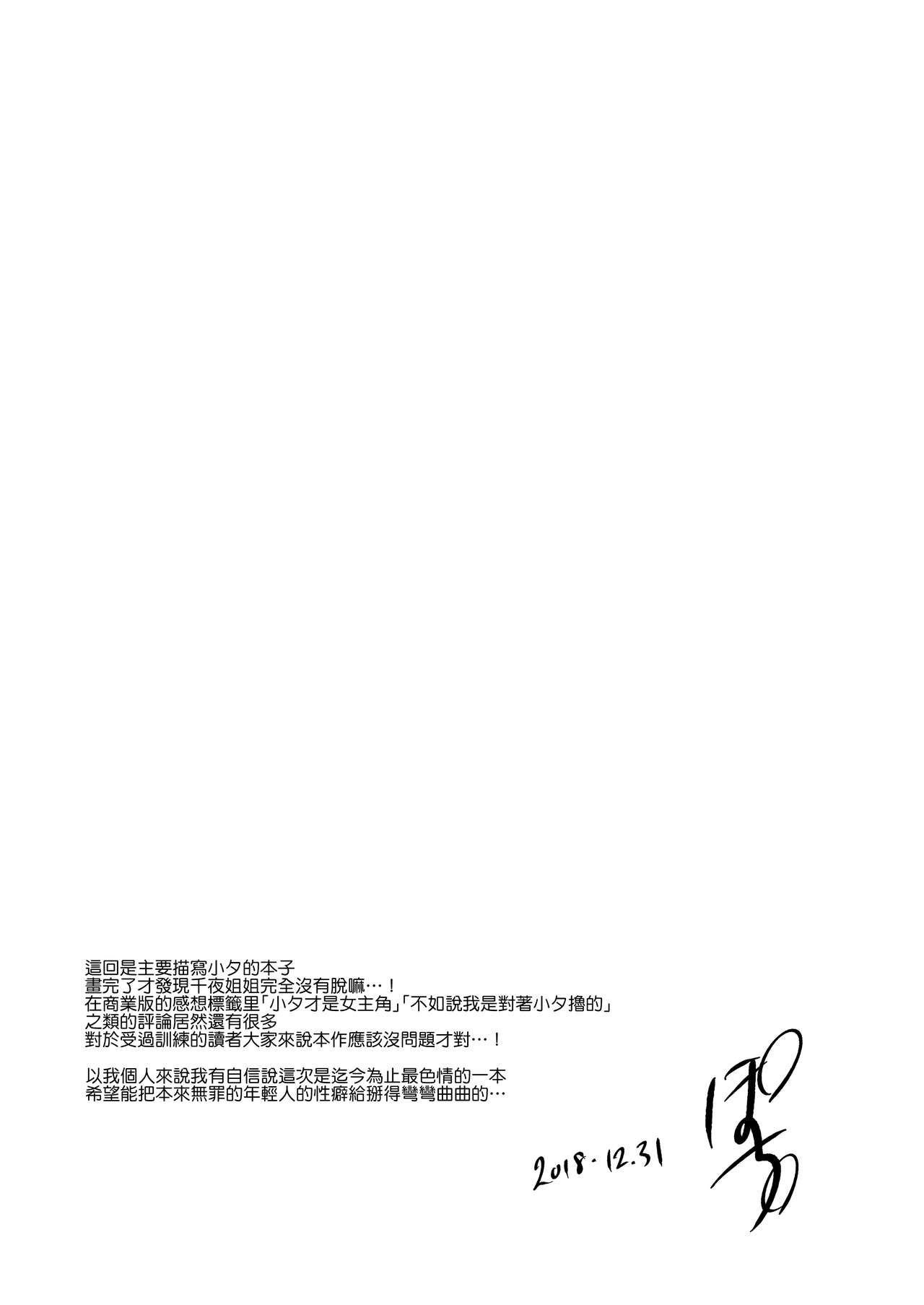 Page 25 of Chapter 8