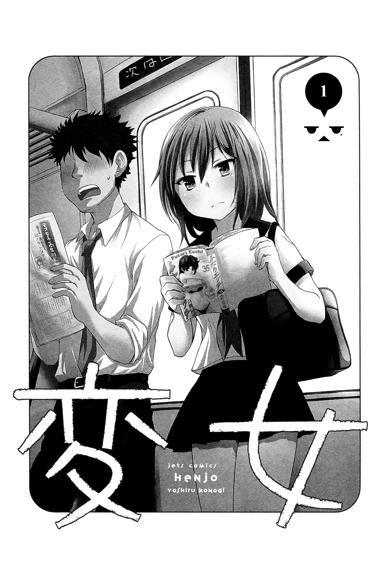 Page 2 of Chapter 1