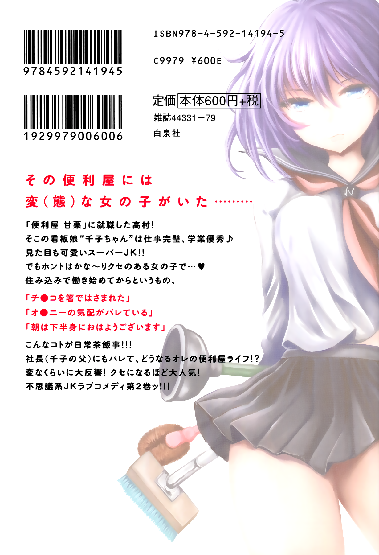 Page 26 of Chapter 11.5