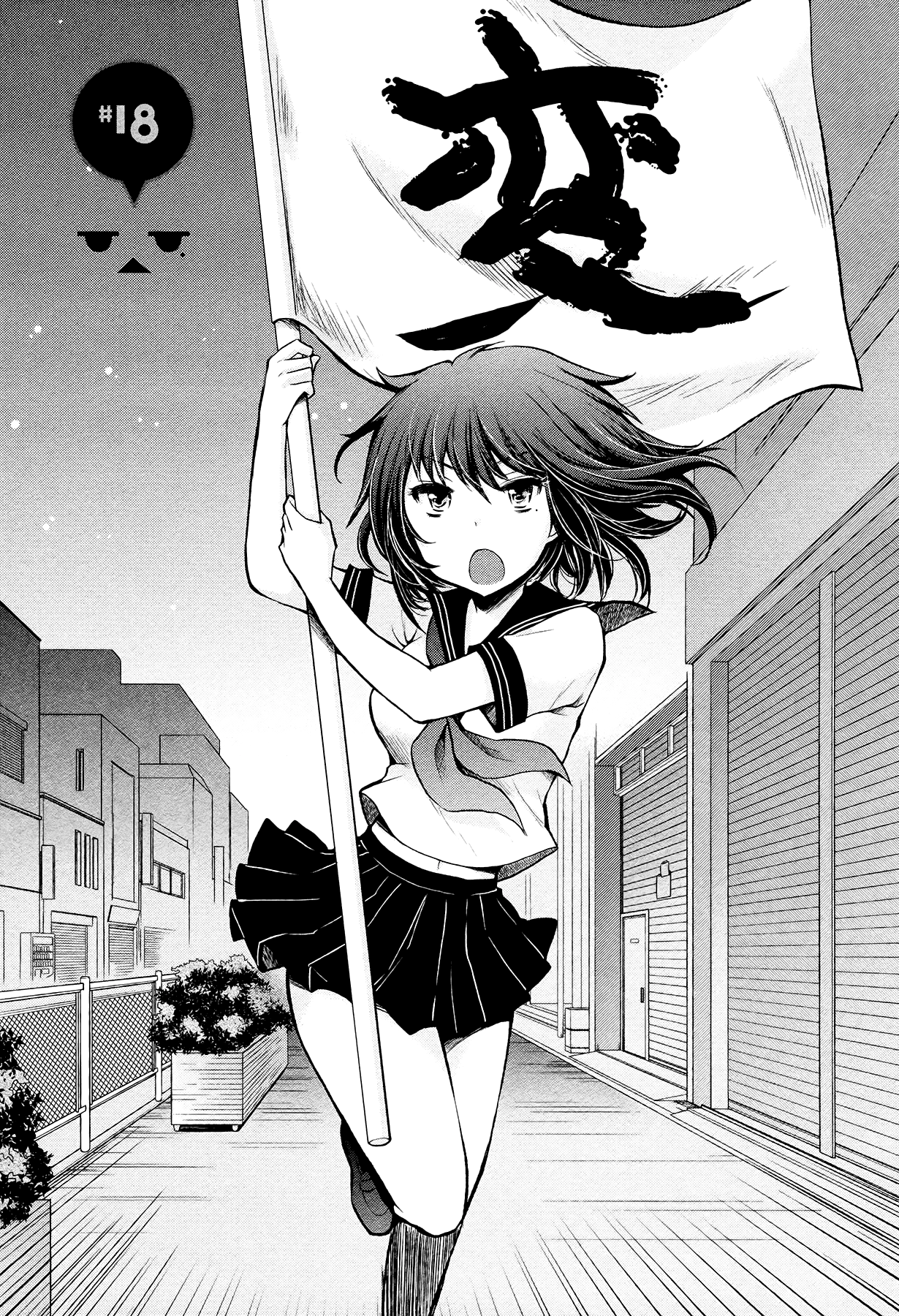 Page 1 of Chapter 18