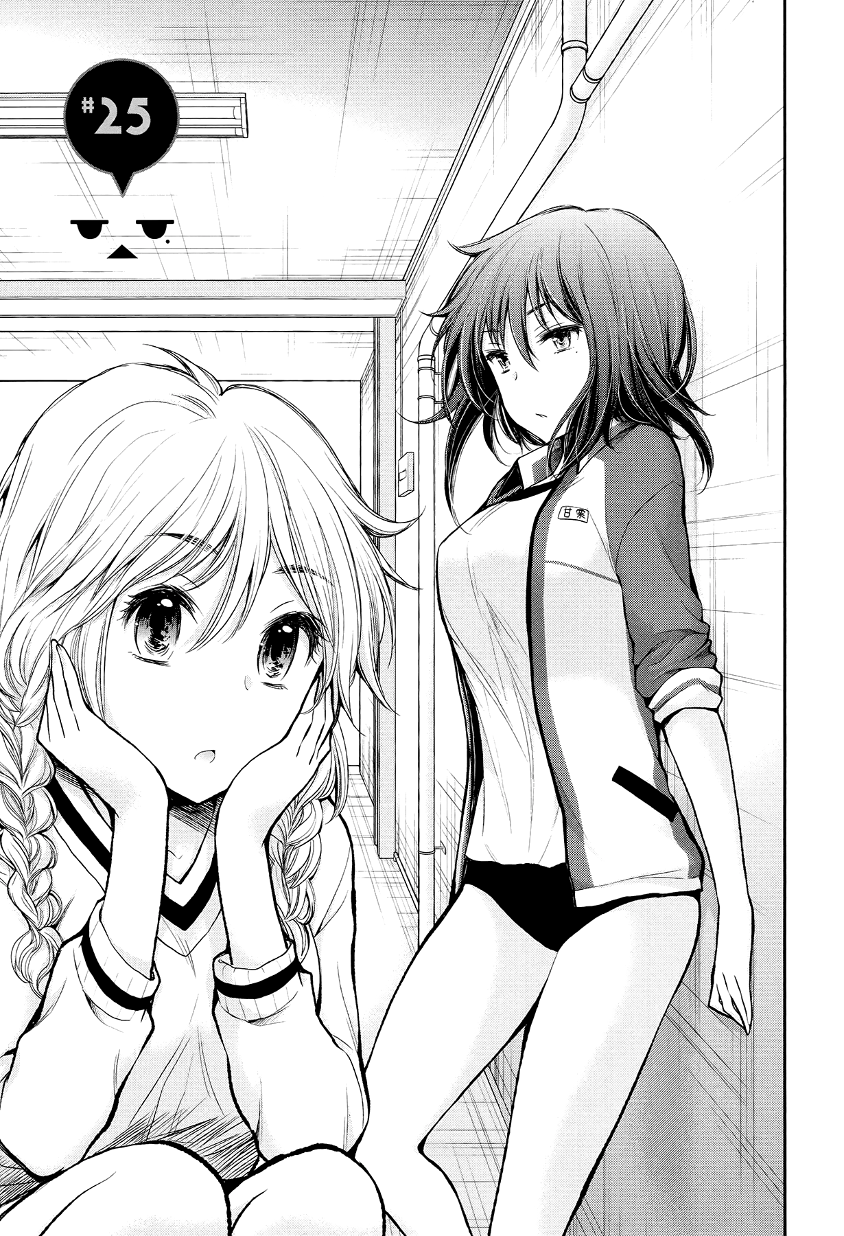 Page 1 of Chapter 25