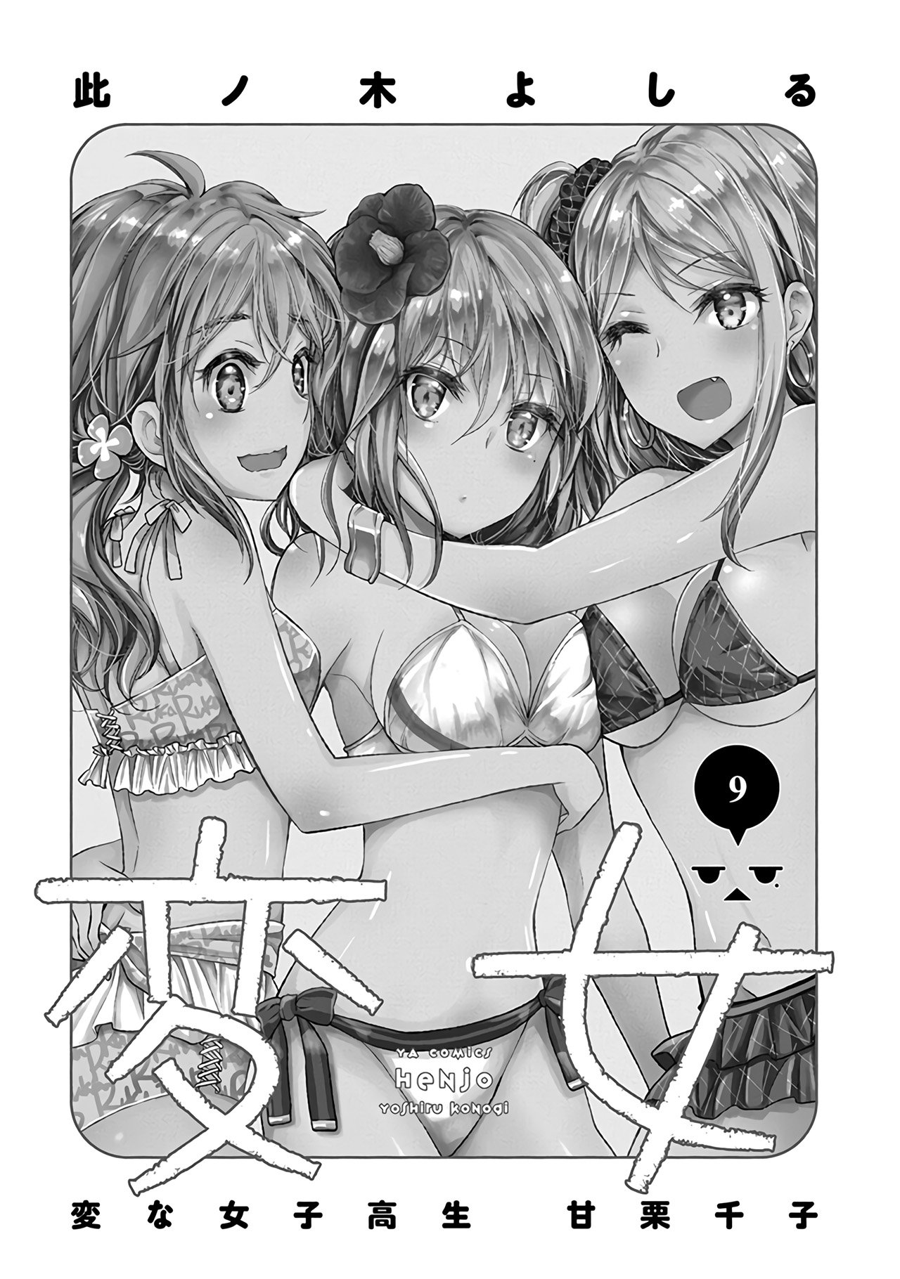 Page 4 of Chapter 53