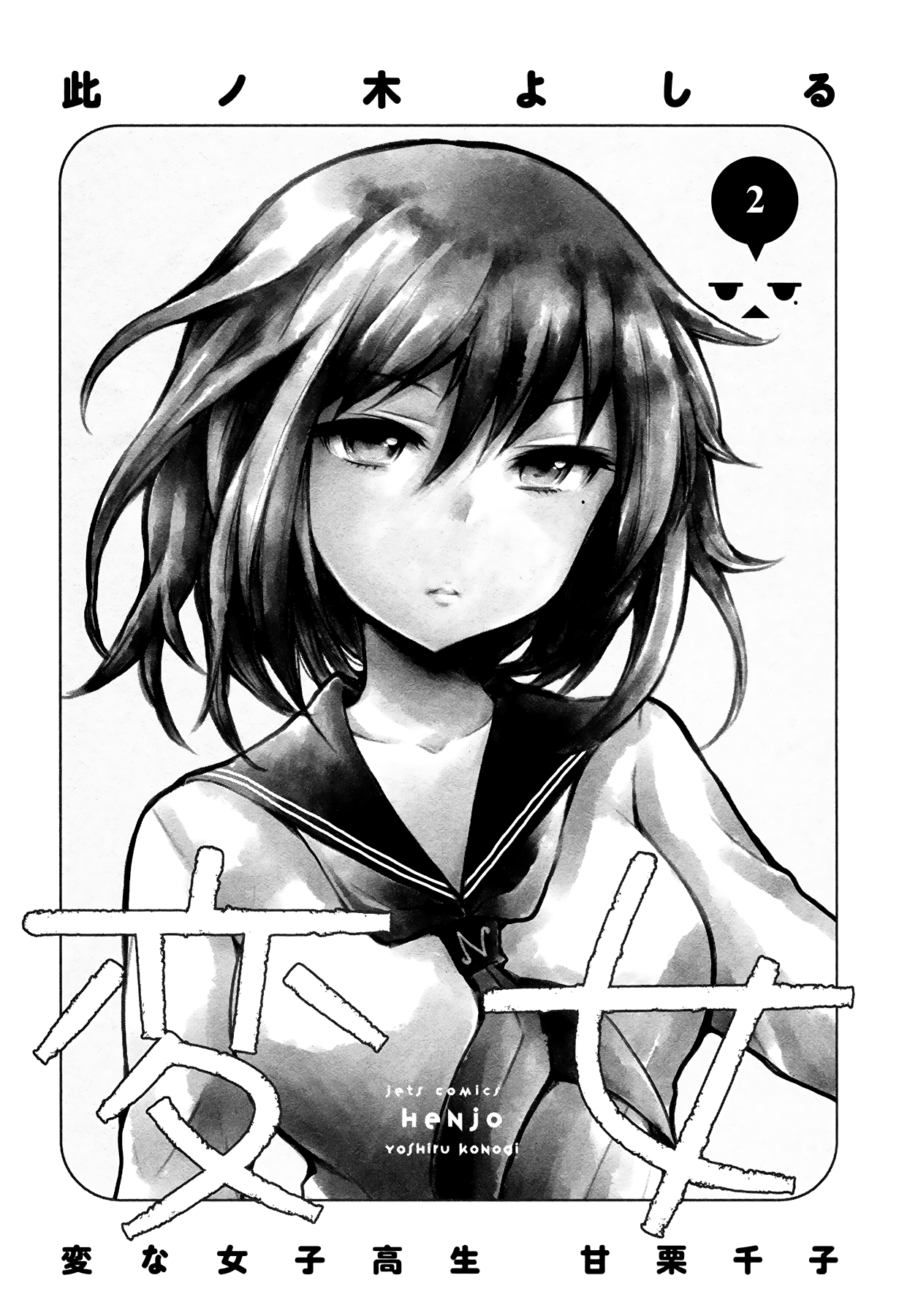 Page 2 of Chapter 6