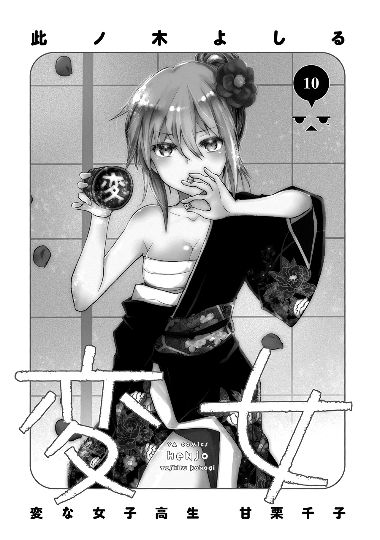 Page 4 of Chapter 60