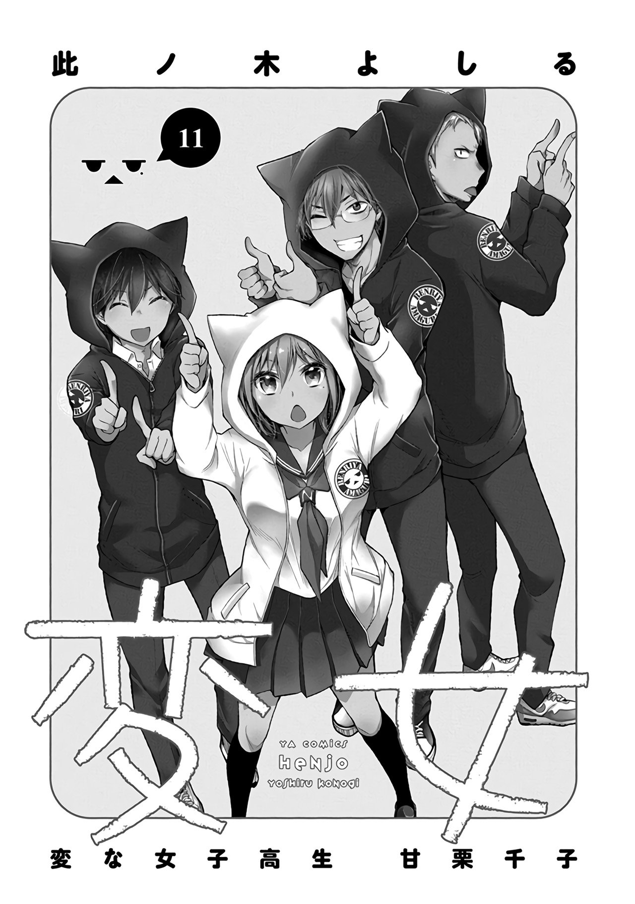 Page 4 of Chapter 67