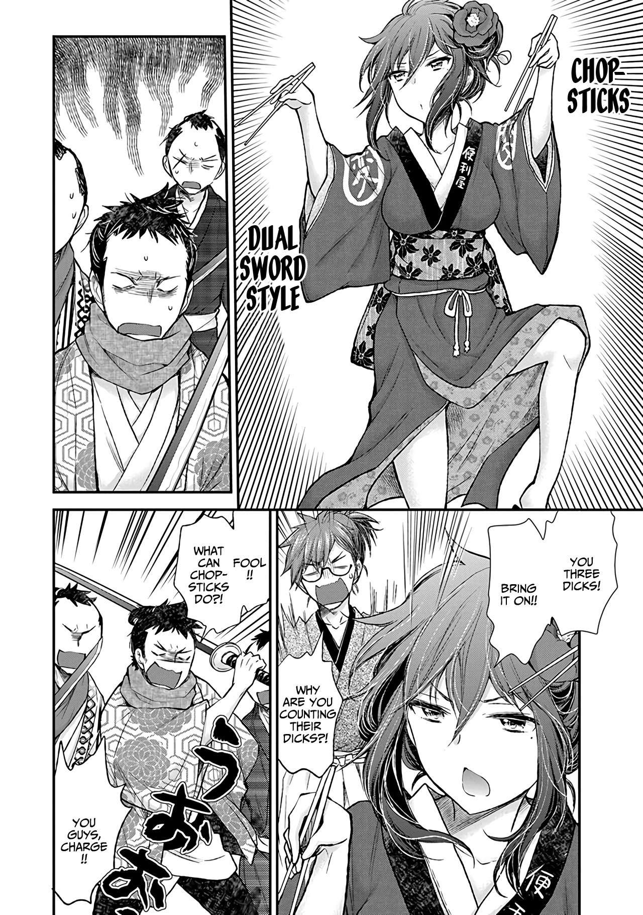 Page 17 of Chapter 77