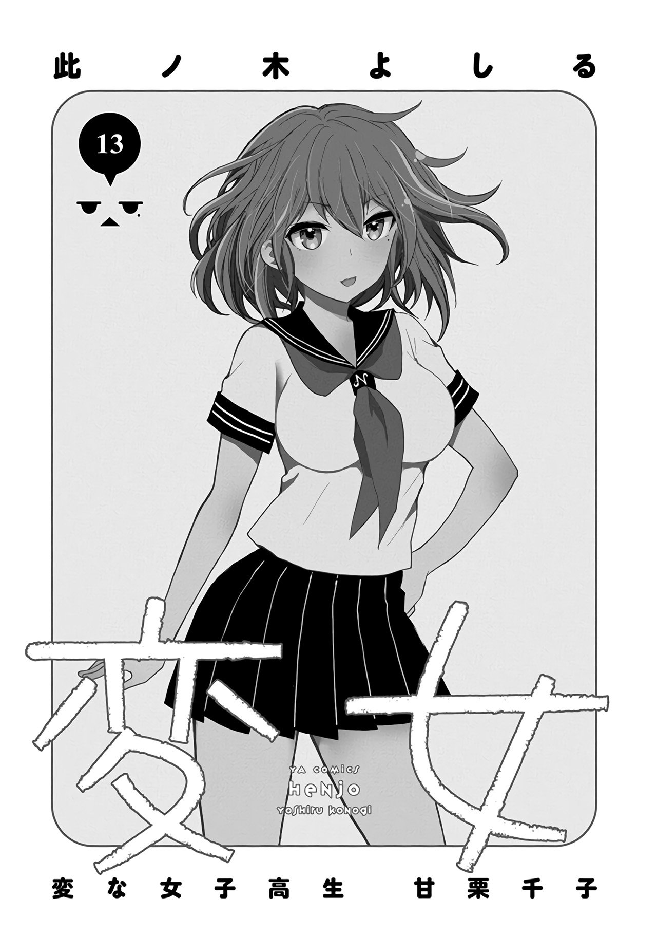 Page 4 of Chapter 81