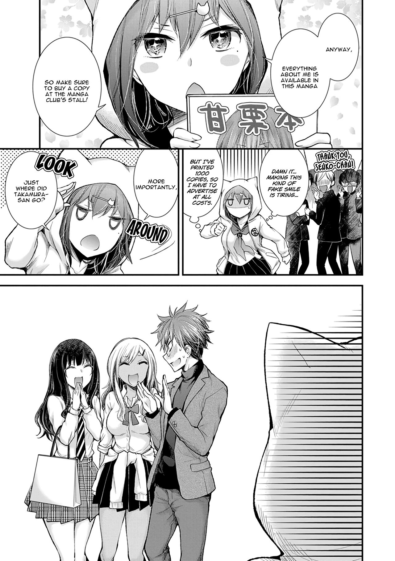 Page 14 of Chapter 84