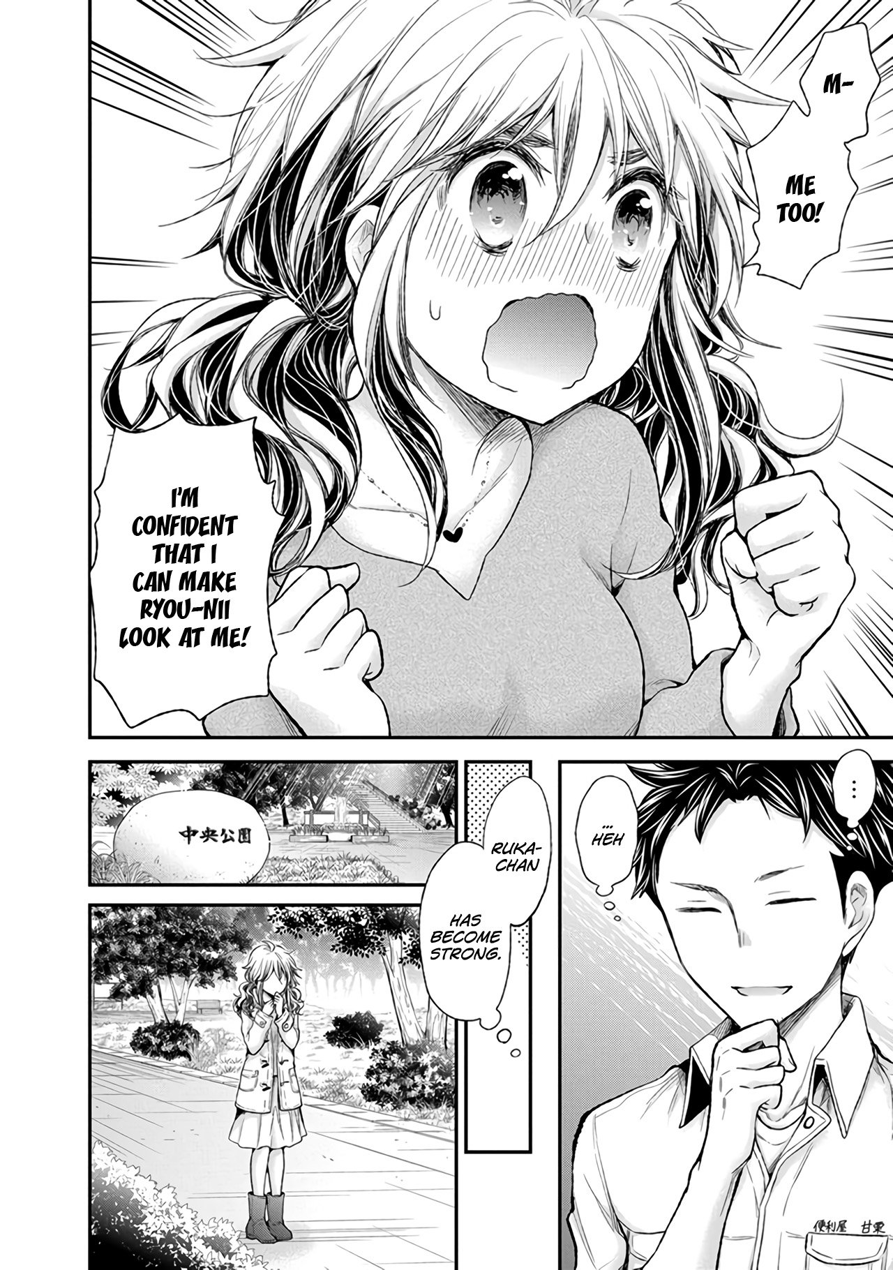 Page 7 of Chapter 86