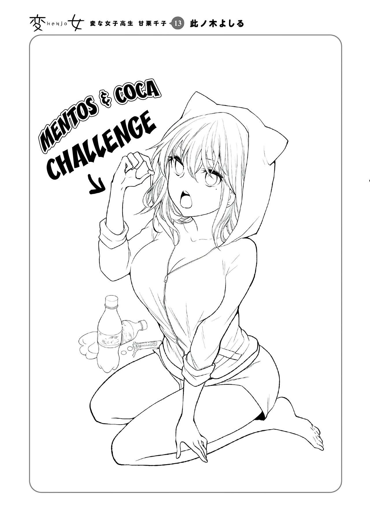 Page 28 of Chapter 87