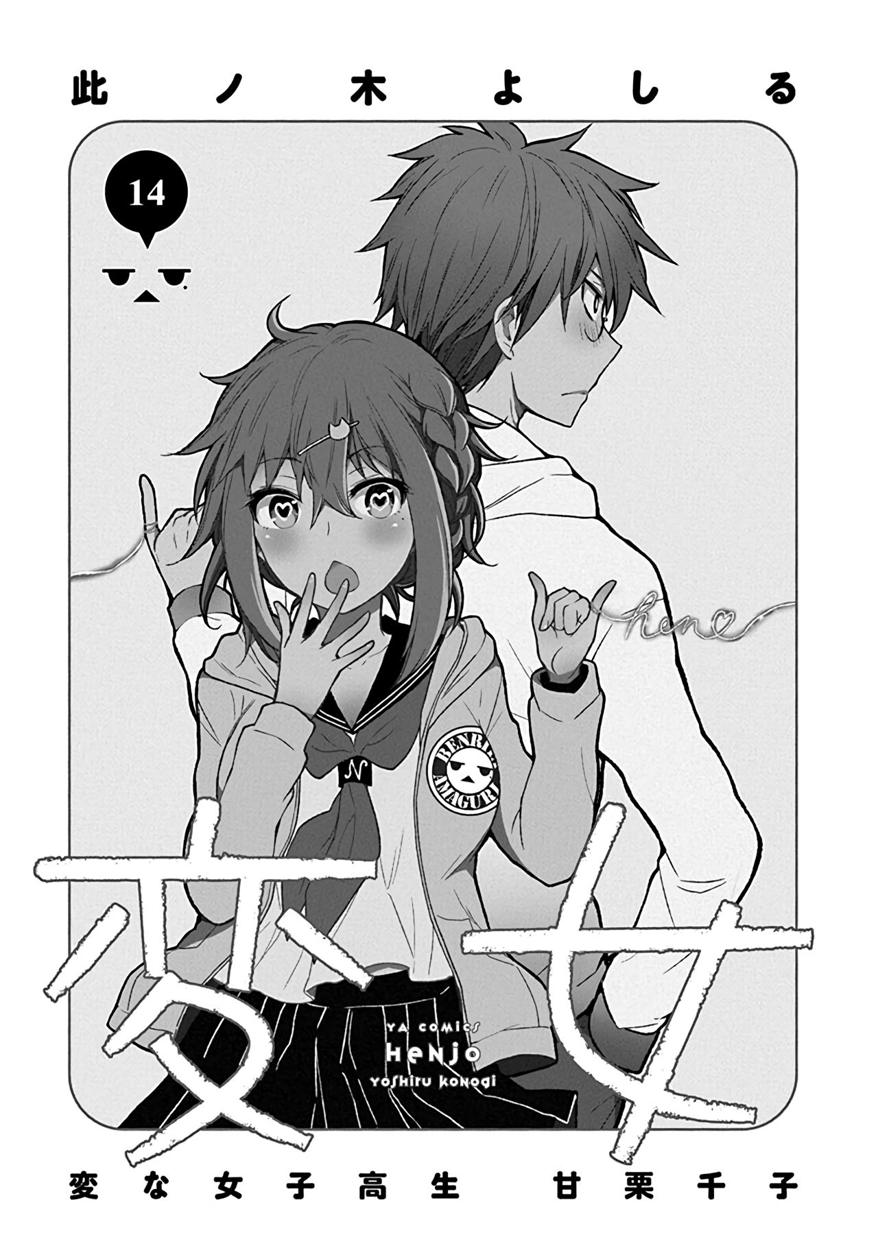 Page 4 of Chapter 88