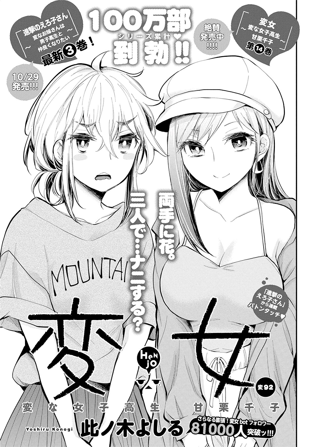 Page 2 of Chapter 97