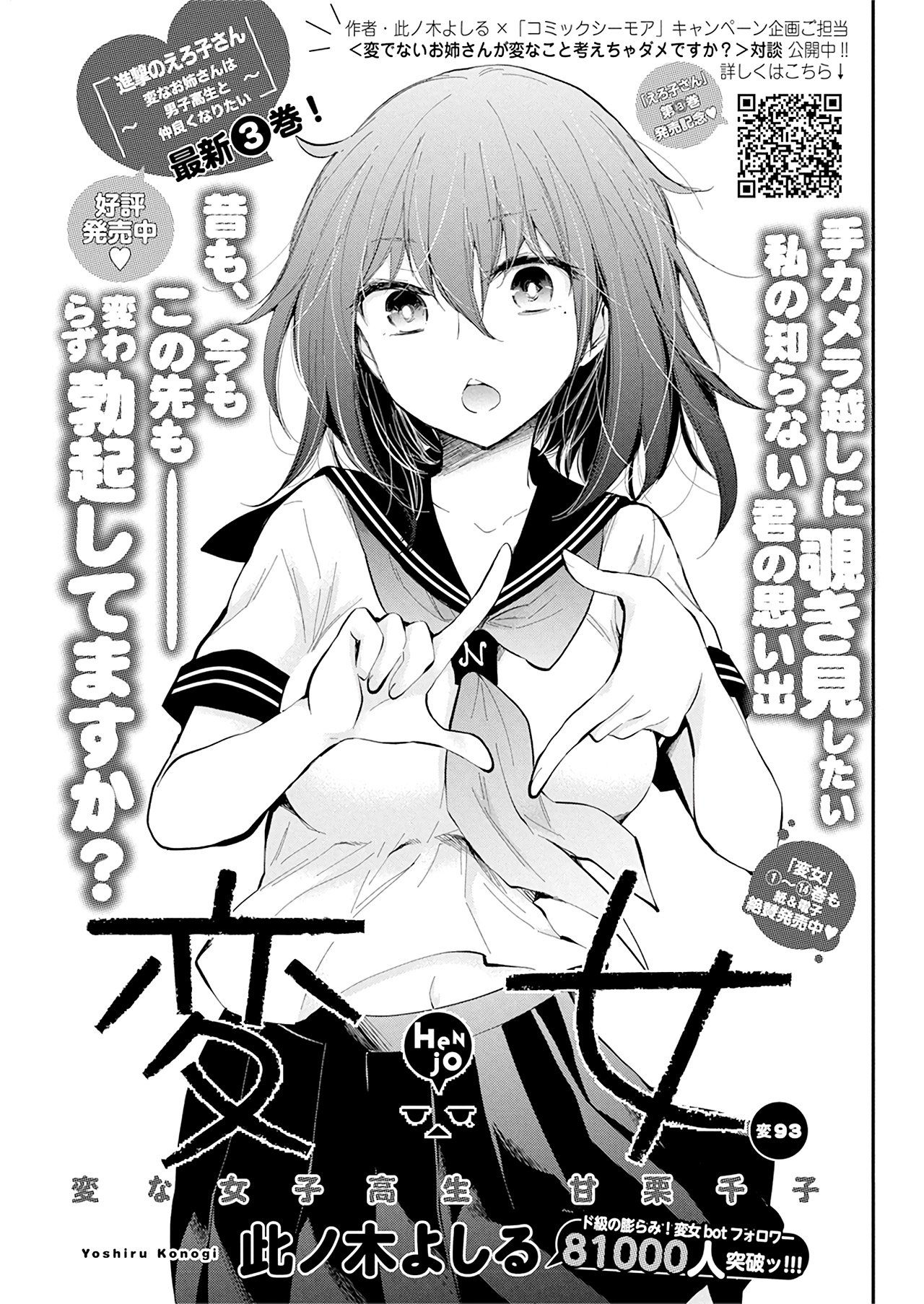Page 2 of Chapter 98