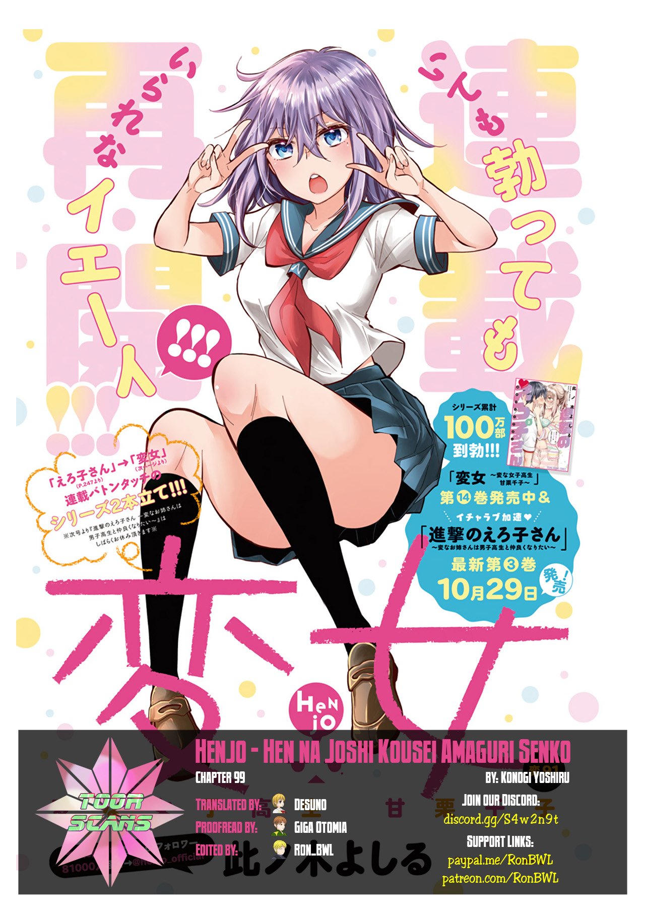Page 1 of Chapter 99