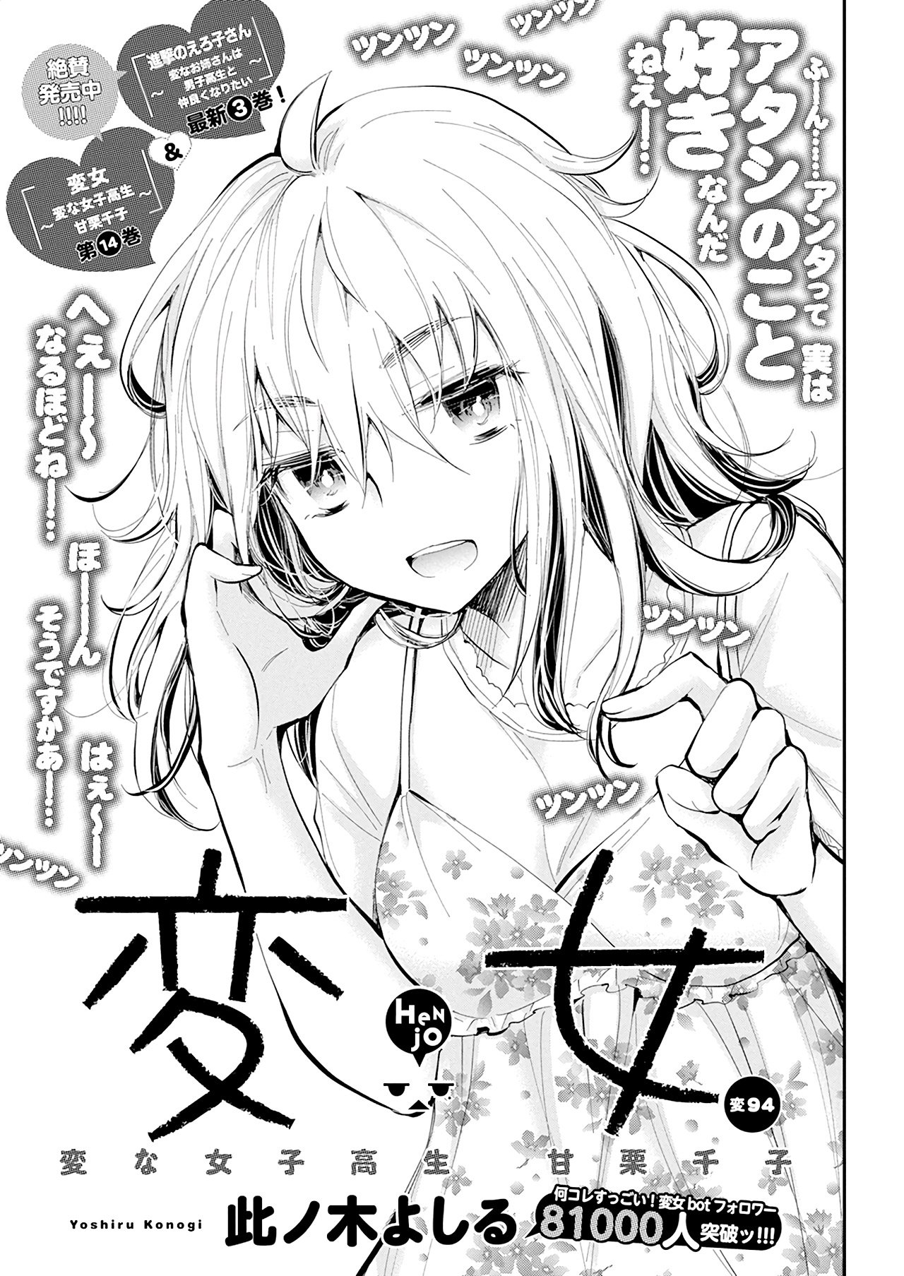 Page 2 of Chapter 99