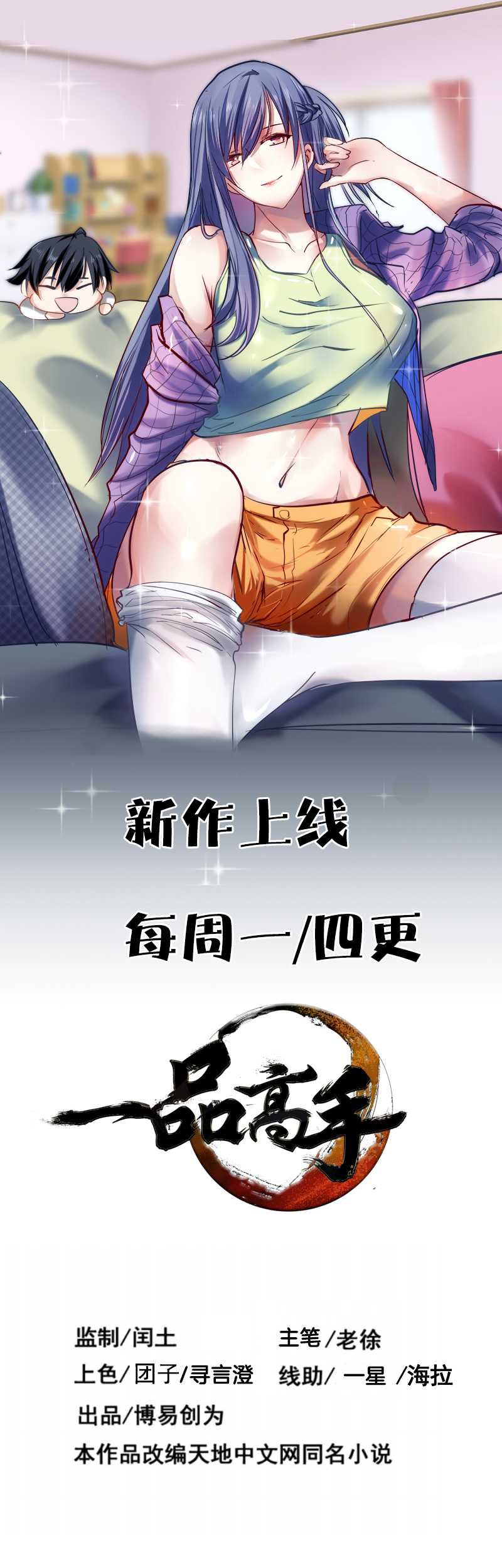 Page 1 of Chapter 23