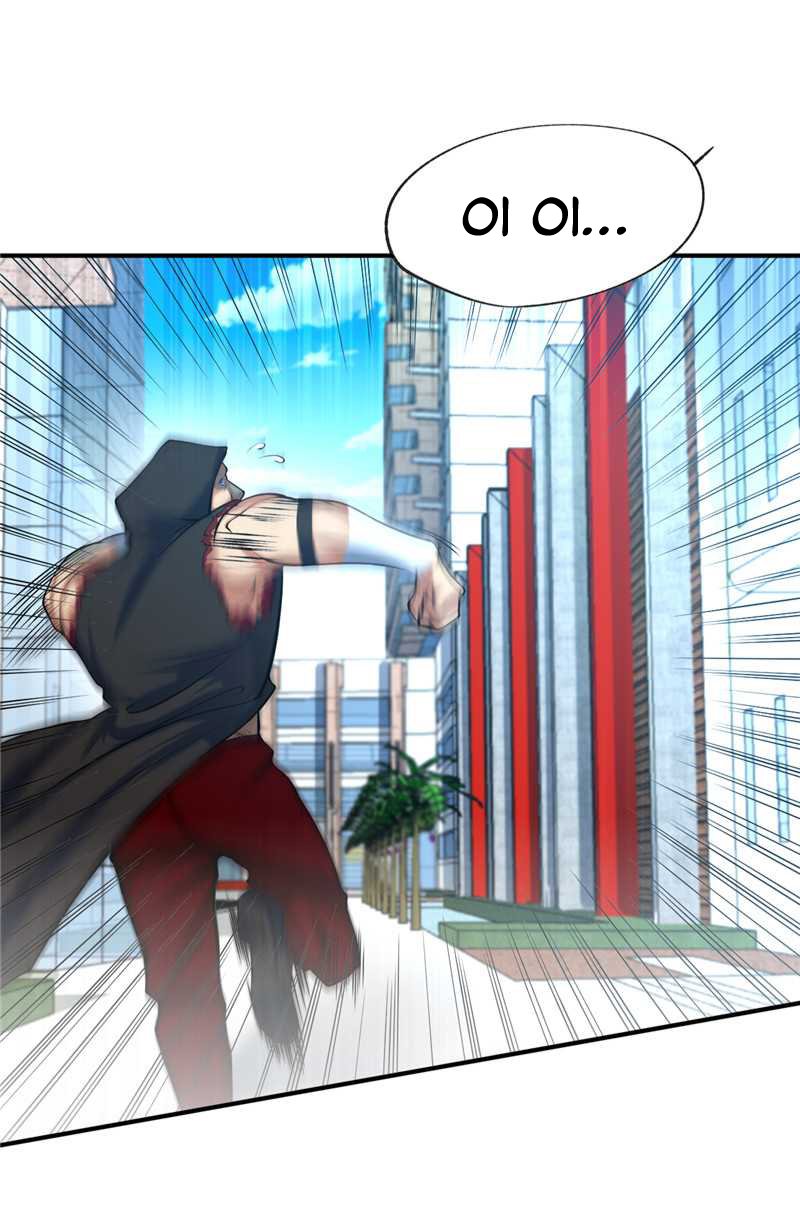 Page 23 of Chapter 29