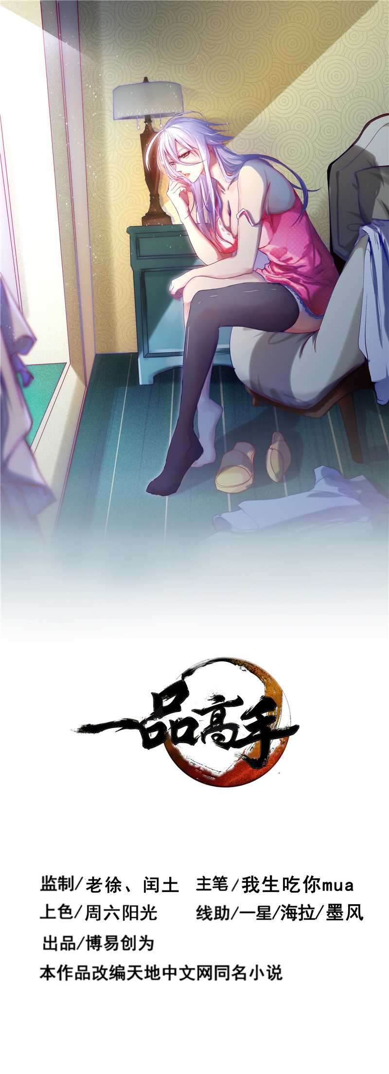 Page 1 of Chapter 35