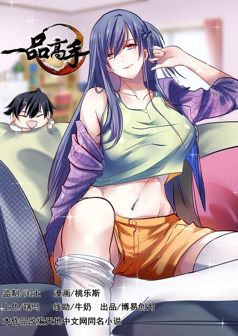 Page 1 of Chapter 4